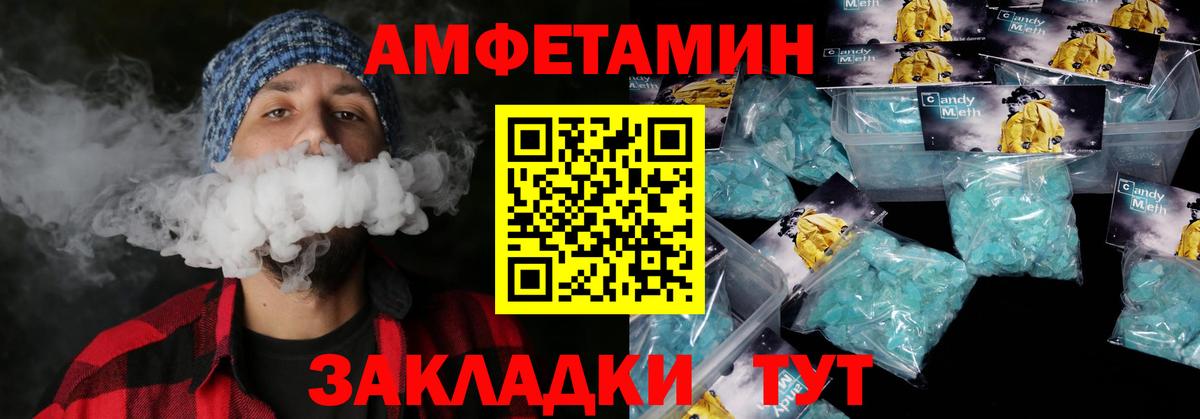 Амфетамин Розовый Самара