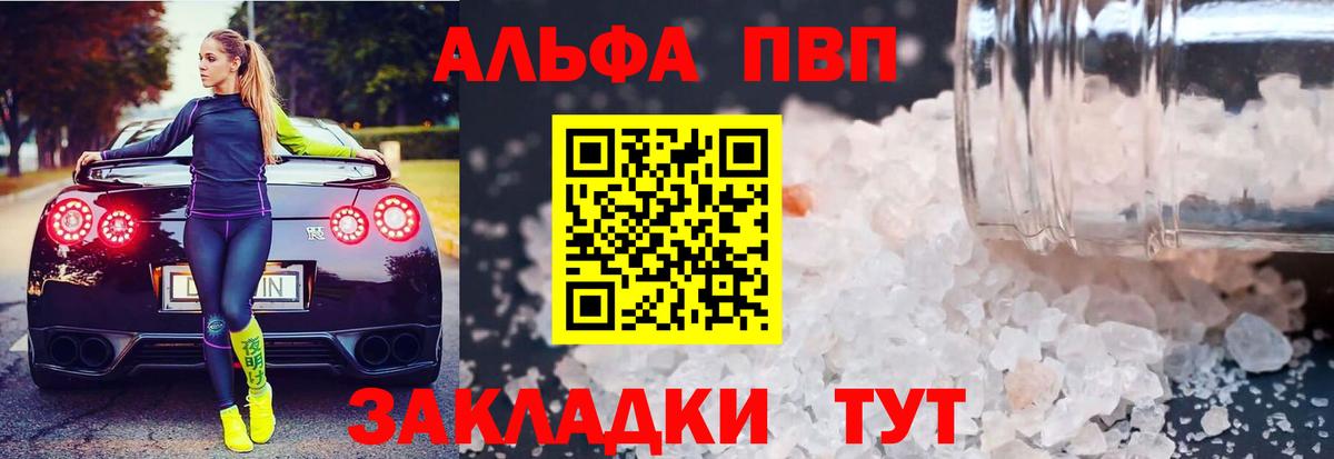 Alfa_PVP кристаллы  хочу наркоту  Самара  Alfa_PVP Соль  А ПВП VHQ  Вход с VPN 