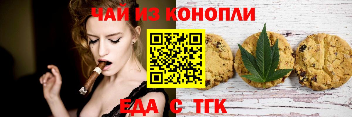 Самара  Еда ТГК конопля  Вход с VPN 