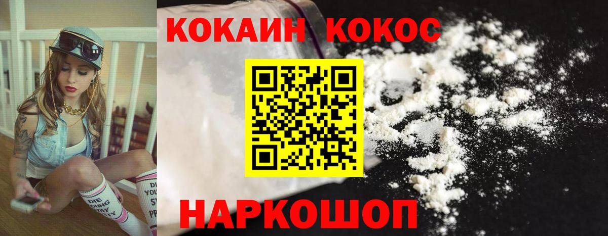 COCAIN Fish Scale  Вход с VPN  Самара  Cocaine 97% 