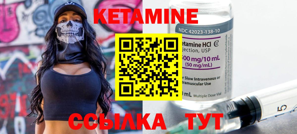 КЕТАМИН VHQ Самара