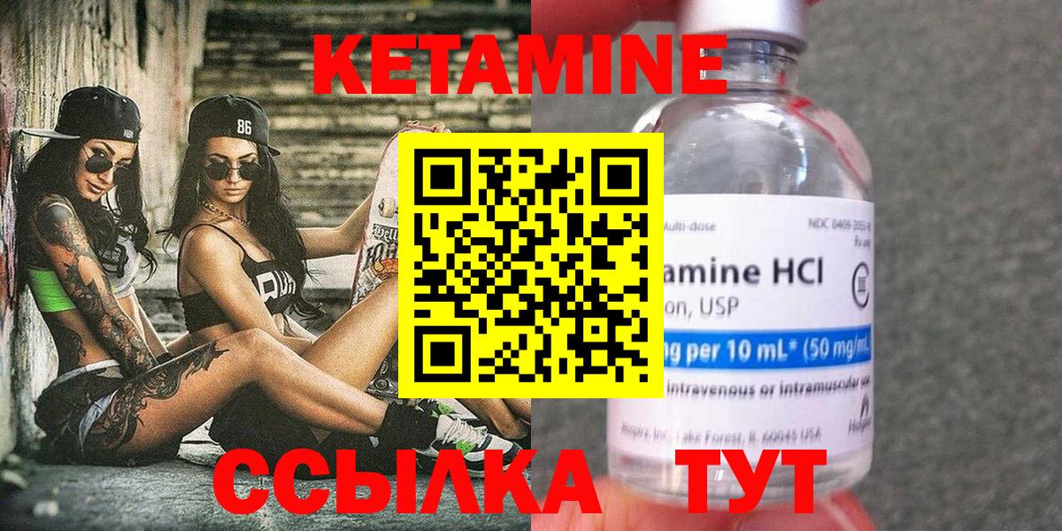 КЕТАМИН VHQ  КЕТАМИН ketamine  Вход с VPN  Самара 
