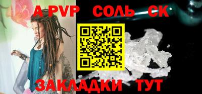 соль курить ск Свободный