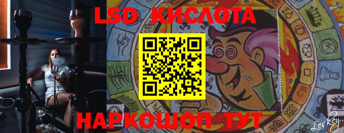 Лсд 25 экстази кислота Самара