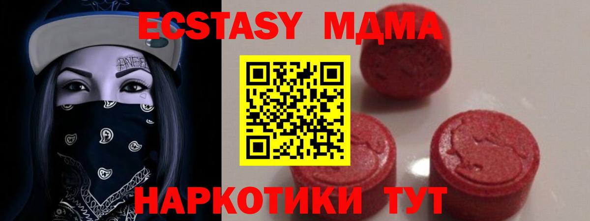 MDMA кристаллы  MDMA молли  МДМА  Самара  Вход с VPN 