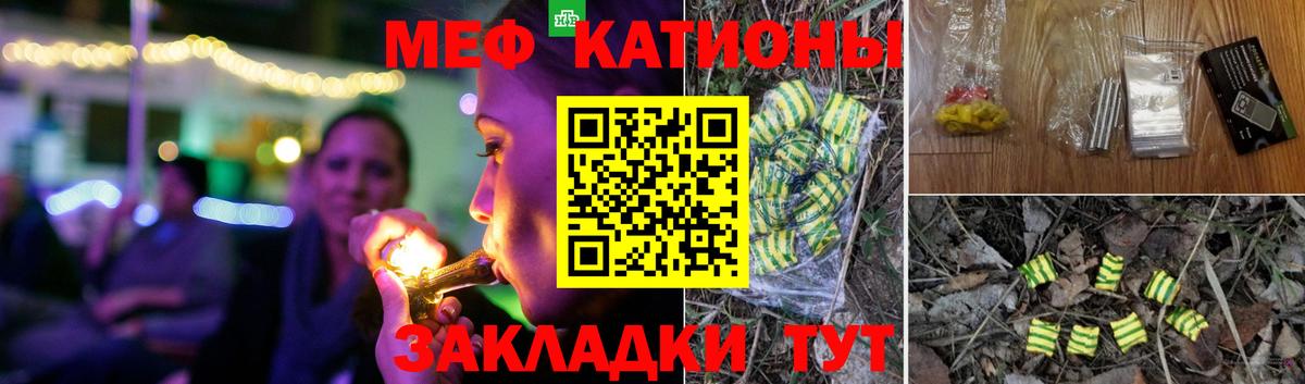 МЯУ-МЯУ  Вход с VPN  МЯУ-МЯУ кристаллы  МЕФ  Самара  МЯУ-МЯУ 4 MMC 
