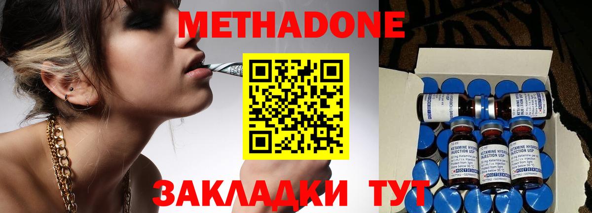 МЕТАДОН кристалл  Вход с VPN  МЕТАДОН кристалл  Самара 