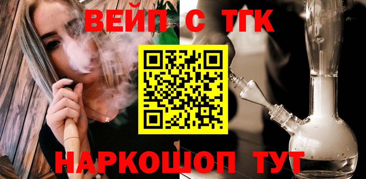 Дистиллят ТГК гашишное масло Самара