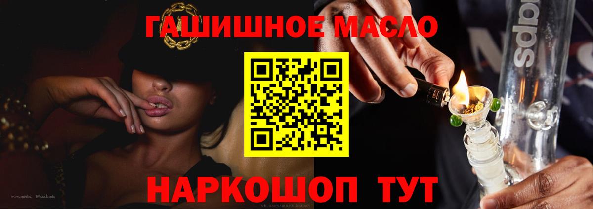 купить наркотик  ТГК гашишное масло  Вход с VPN  Самара  Дистиллят ТГК жижа 